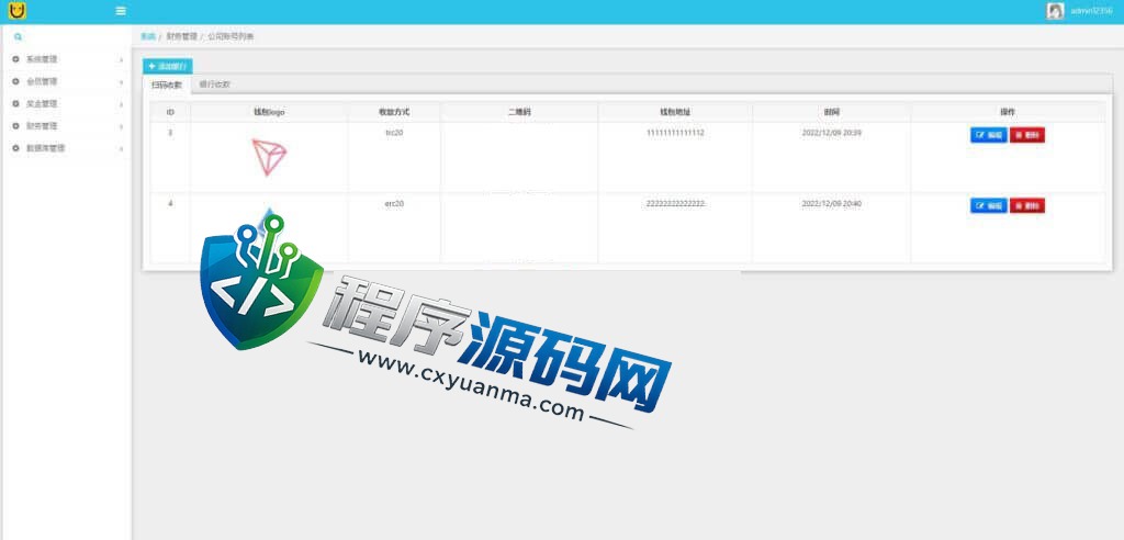 多语言海外假盘源码/海外套路盘/虚拟币套路盘系统