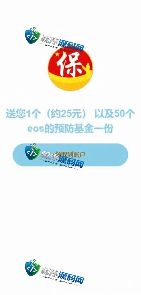 二开版预仿基金合约理财源码/投资返息源码/投资理财系统