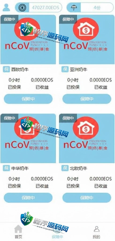 二开版预仿基金合约理财源码/投资返息源码/投资理财系统