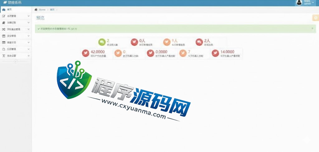 二开版预仿基金合约理财源码/投资返息源码/投资理财系统
