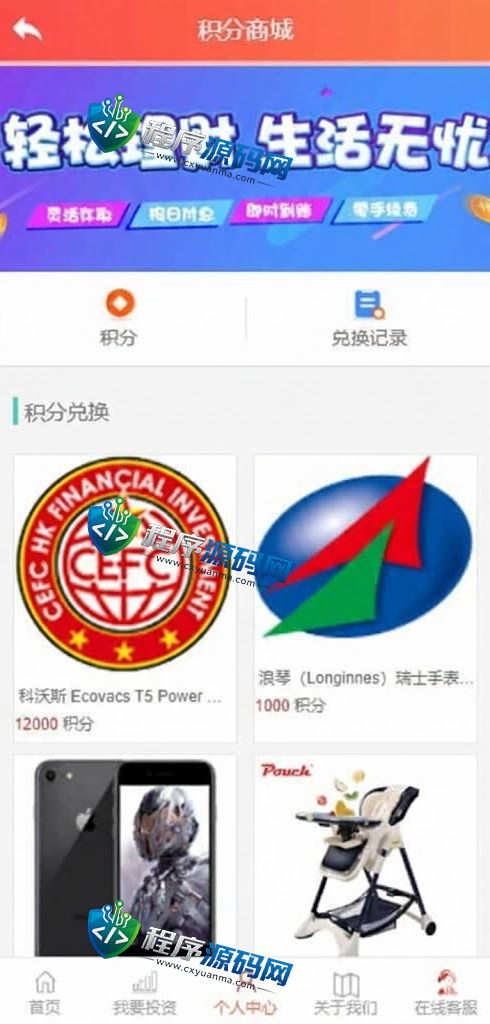 影视投资众筹理财源码/经典版影视系统/投资理财源码