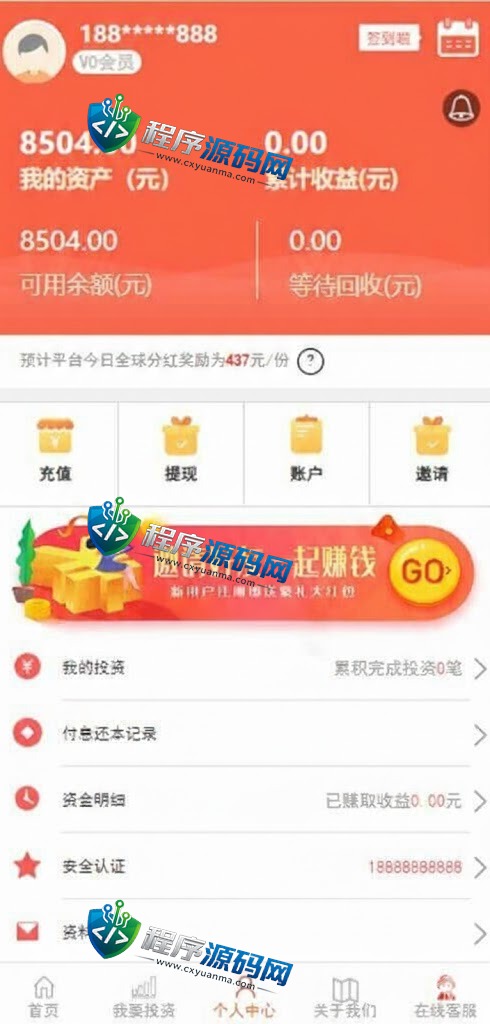影视投资众筹理财源码/经典版影视系统/投资理财源码