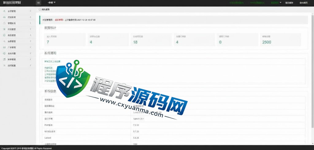 影视投资众筹理财源码/经典版影视系统/投资理财源码