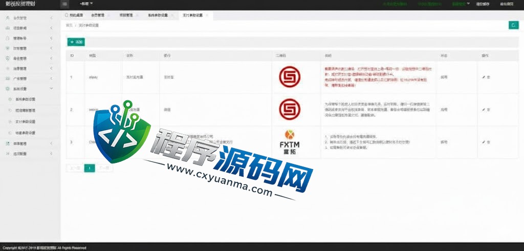 影视投资众筹理财源码/经典版影视系统/投资理财源码