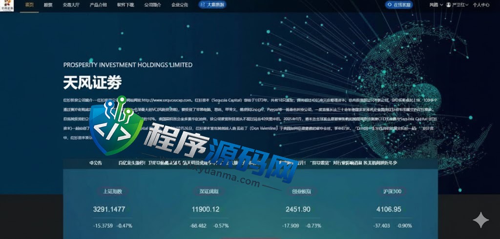 天风证券两融双融源码/新股申购股票配资/策略股票系统带期货交易系统