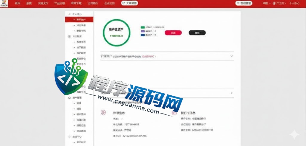 天风证券两融双融源码/新股申购股票配资/策略股票系统带期货交易系统