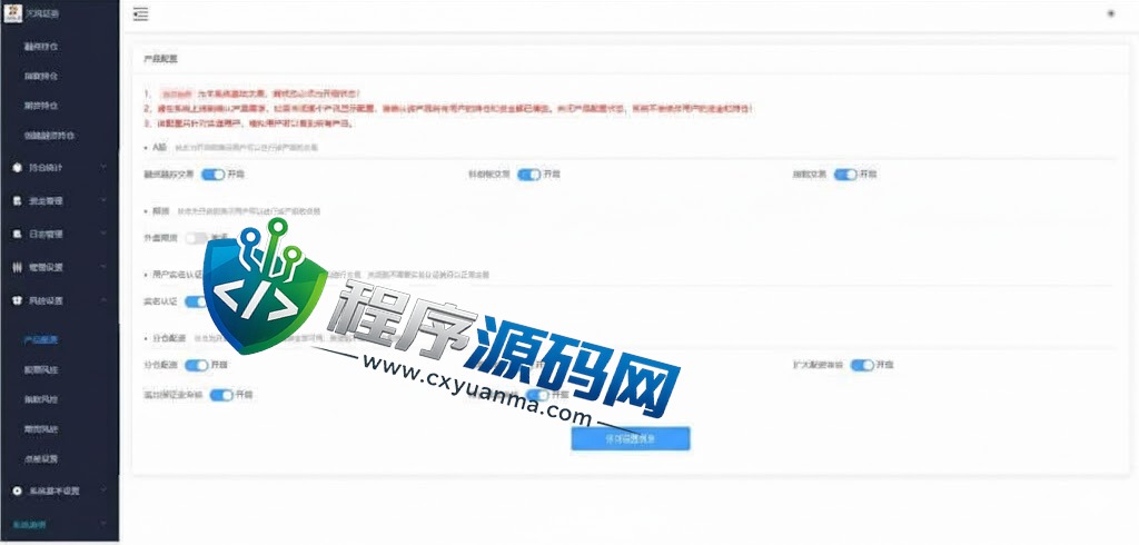 天风证券两融双融源码/新股申购股票配资/策略股票系统带期货交易系统