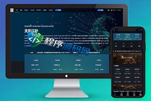 天风证券两融双融源码/新股申购股票配资/策略股票系统带期货交易系统