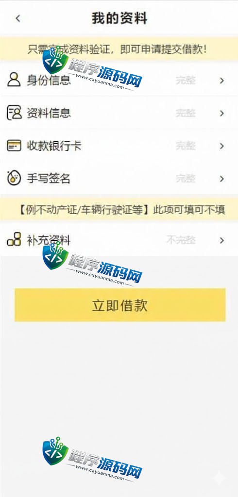 随意花小额贷款源码/套路贷源码/合同贷款系统