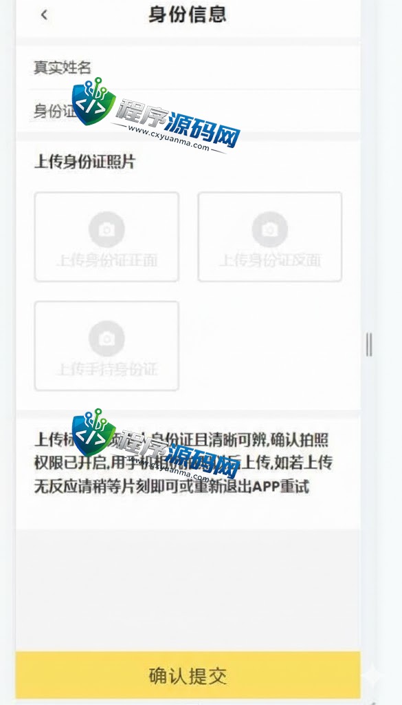 随意花小额贷款源码/套路贷源码/合同贷款系统