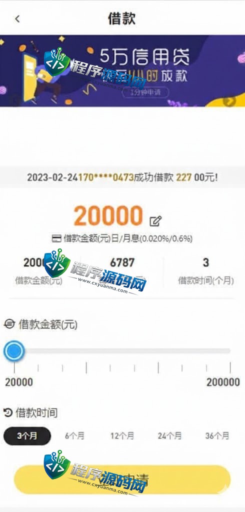 随意花小额贷款源码/套路贷源码/合同贷款系统