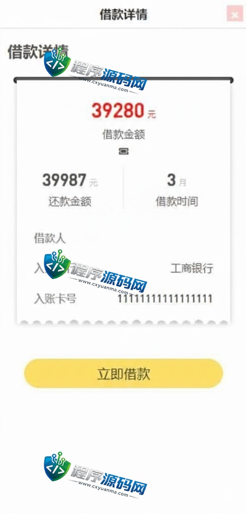 随意花小额贷款源码/套路贷源码/合同贷款系统