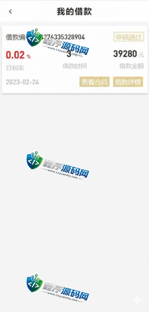 随意花小额贷款源码/套路贷源码/合同贷款系统