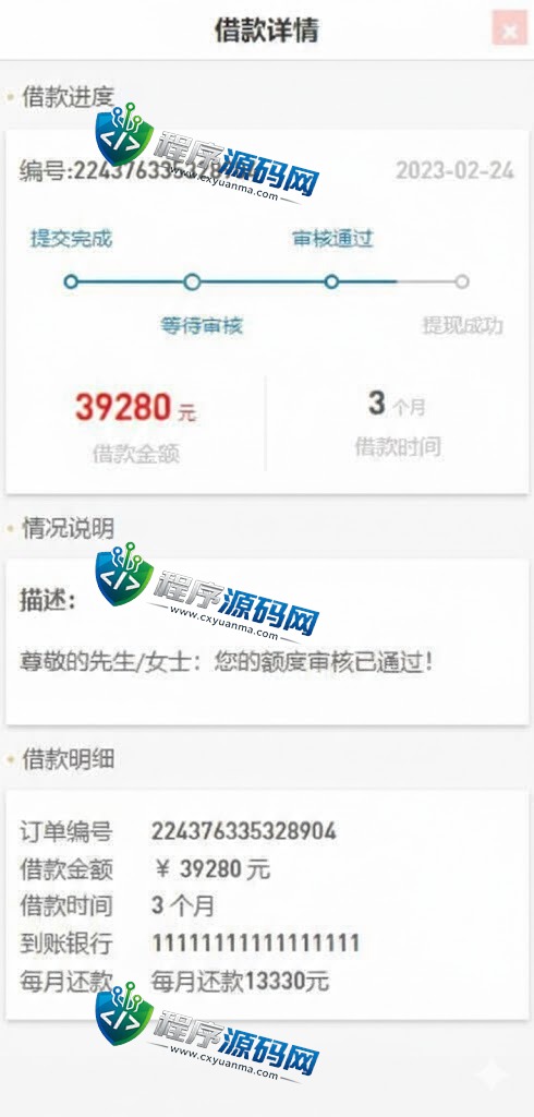 随意花小额贷款源码/套路贷源码/合同贷款系统