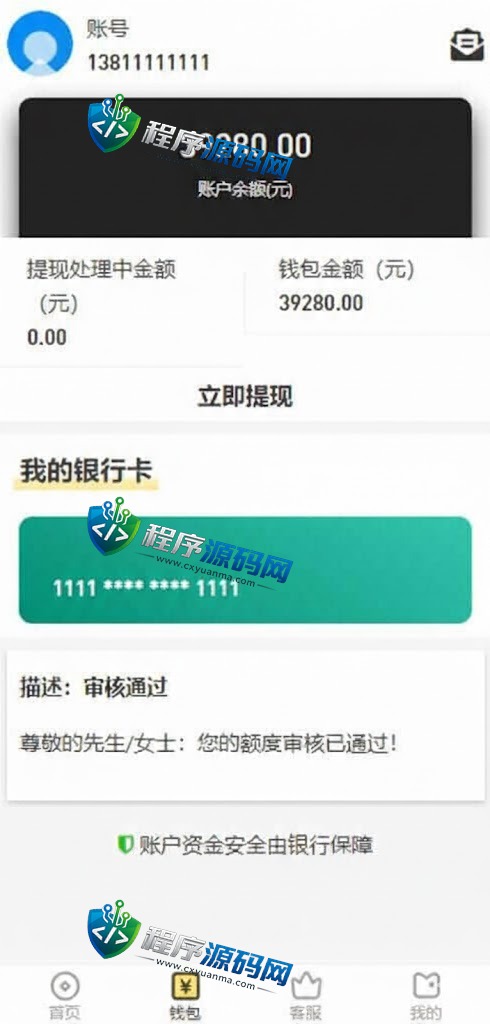 随意花小额贷款源码/套路贷源码/合同贷款系统