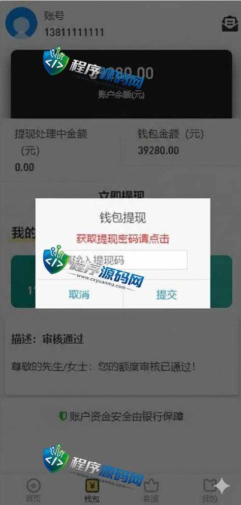 随意花小额贷款源码/套路贷源码/合同贷款系统