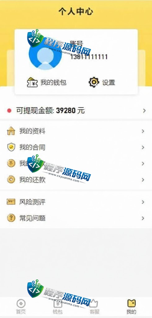 随意花小额贷款源码/套路贷源码/合同贷款系统
