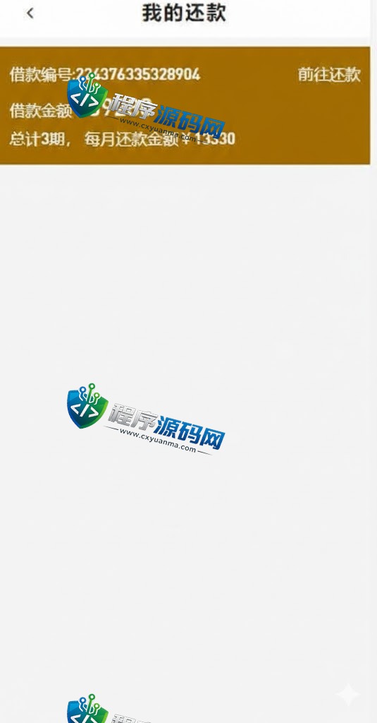 随意花小额贷款源码/套路贷源码/合同贷款系统