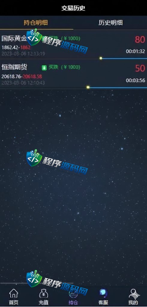 期货外汇微交易环球交易所源码/微盘时间盘系统/余额宝/新增防封验证