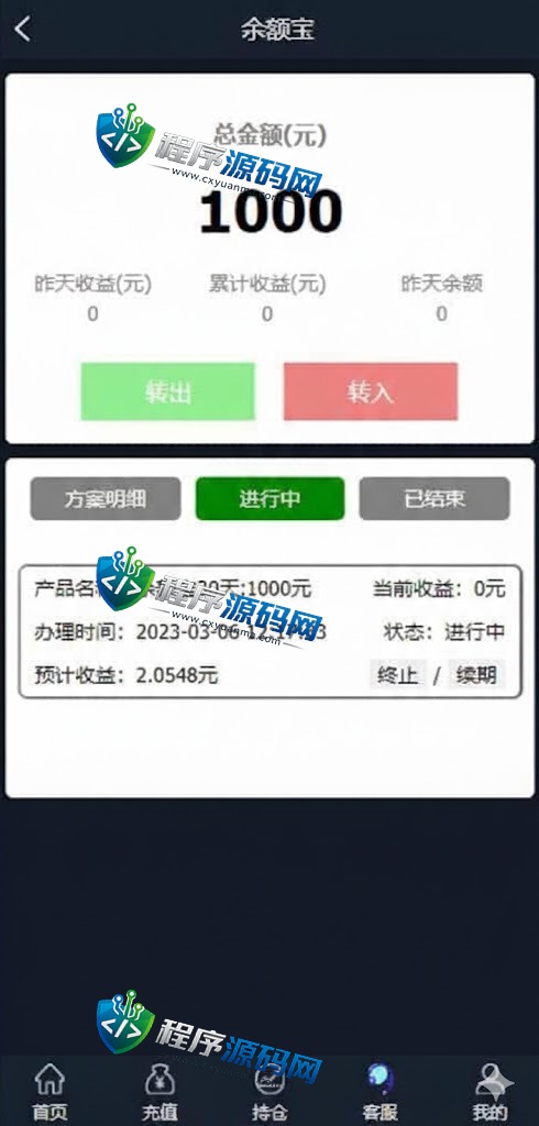 期货外汇微交易环球交易所源码/微盘时间盘系统/余额宝/新增防封验证