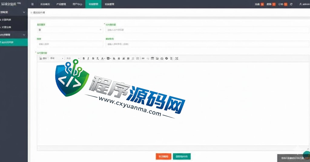 期货外汇微交易环球交易所源码/微盘时间盘系统/余额宝/新增防封验证