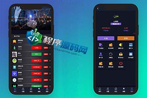 期货外汇微交易环球交易所源码/微盘时间盘系统/余额宝/新增防封验证