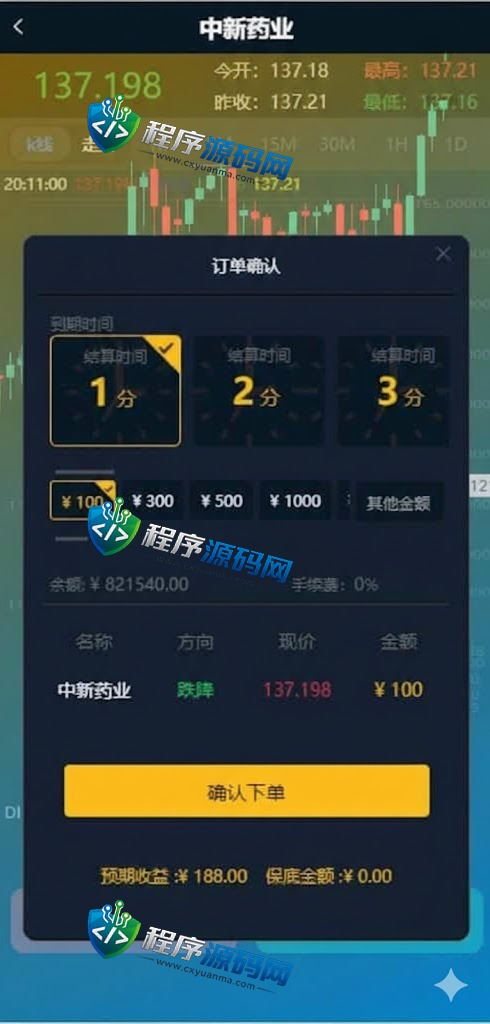 国药集团投资微交易源码/微盘时间盘系统/投资理财源码