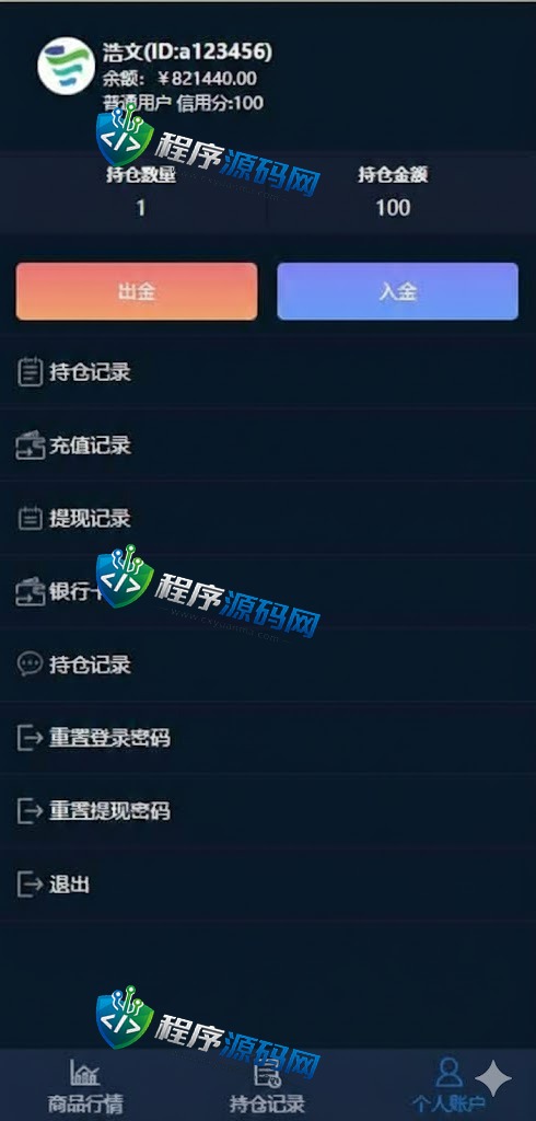 国药集团投资微交易源码/微盘时间盘系统/投资理财源码