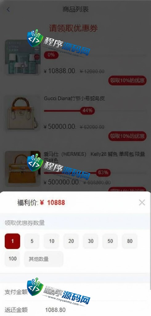 全新开发苏宁易购优惠卷投资源码/奢饰品投资理财