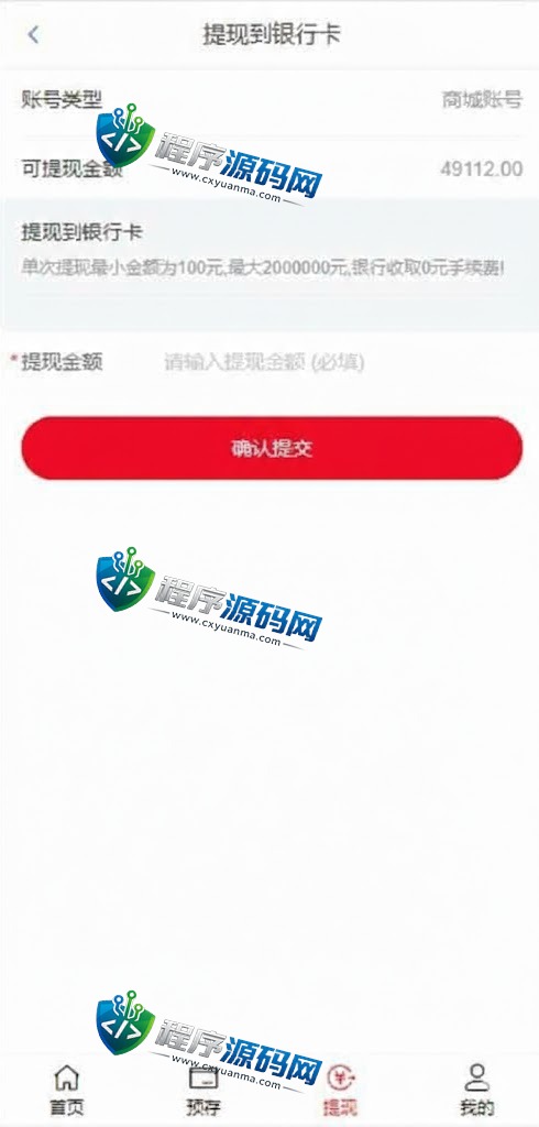 全新开发苏宁易购优惠卷投资源码/奢饰品投资理财
