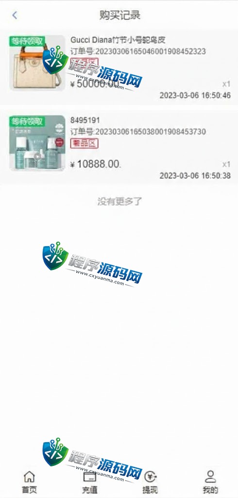 全新开发苏宁易购优惠卷投资源码/奢饰品投资理财