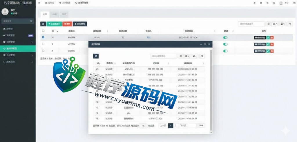 全新开发苏宁易购优惠卷投资源码/奢饰品投资理财