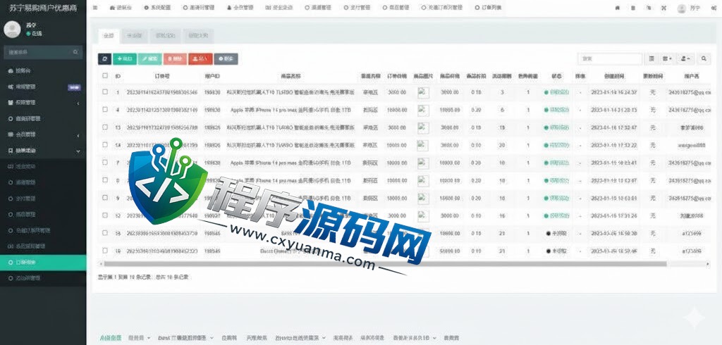 全新开发苏宁易购优惠卷投资源码/奢饰品投资理财