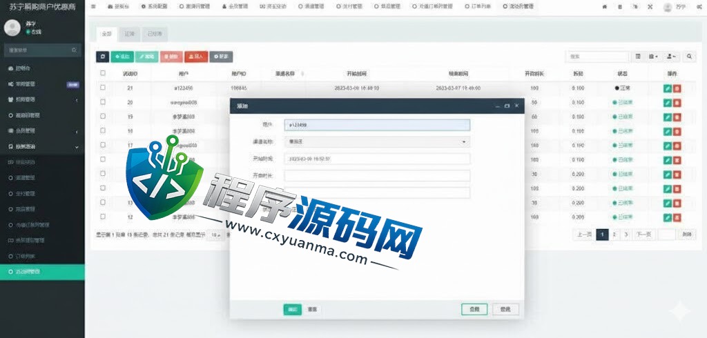 全新开发苏宁易购优惠卷投资源码/奢饰品投资理财