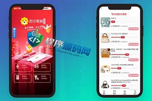 全新开发苏宁易购优惠卷投资源码/奢饰品投资理财