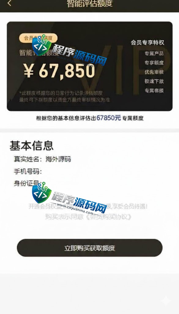马上金融小额贷款超市源码/贷超贷款超市源码/贷款推广系统