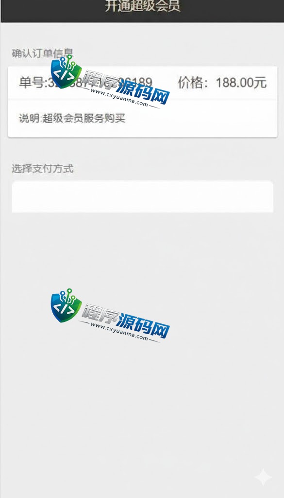 马上金融小额贷款超市源码/贷超贷款超市源码/贷款推广系统