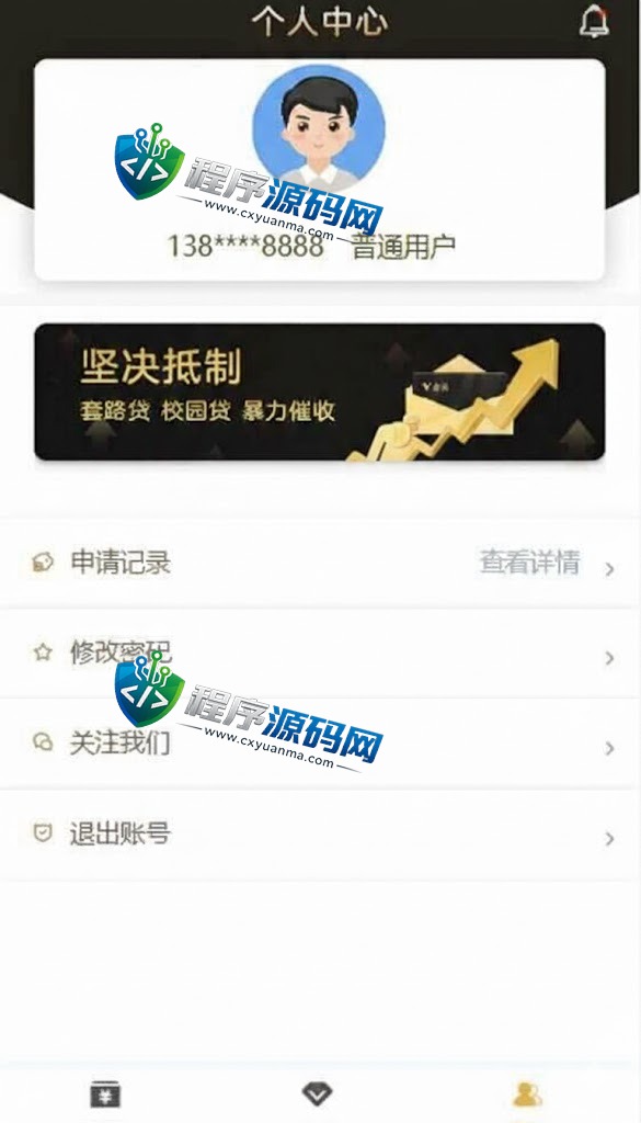 马上金融小额贷款超市源码/贷超贷款超市源码/贷款推广系统