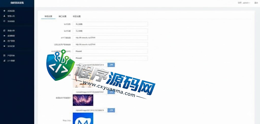 马上金融小额贷款超市源码/贷超贷款超市源码/贷款推广系统
