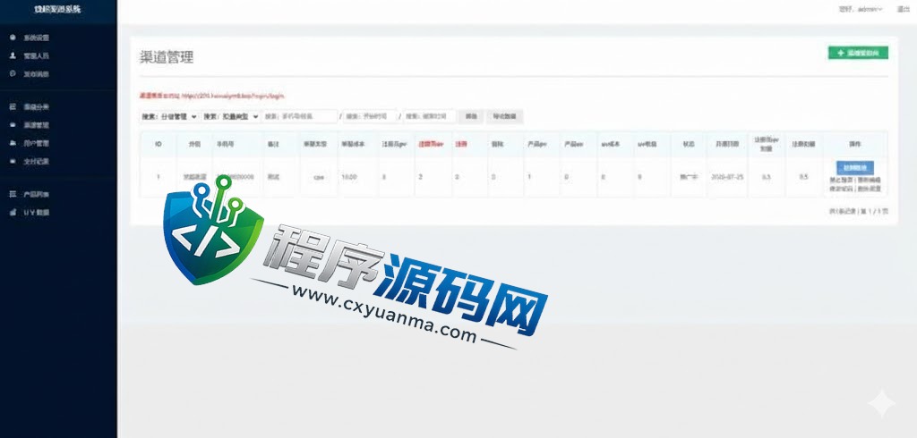 马上金融小额贷款超市源码/贷超贷款超市源码/贷款推广系统