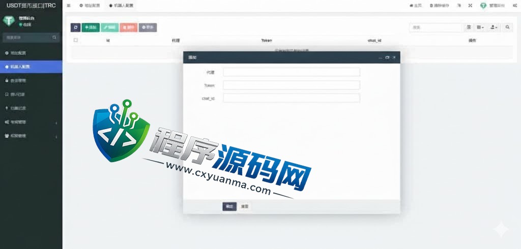 四链授权自动归集提币源码/多链授权自动归集提币系统/监听钱包交易动账源码