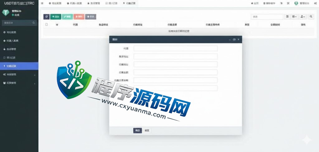 四链授权自动归集提币源码/多链授权自动归集提币系统/监听钱包交易动账源码