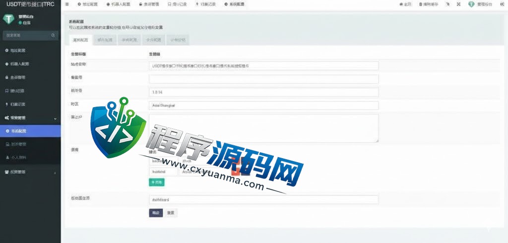 四链授权自动归集提币源码/多链授权自动归集提币系统/监听钱包交易动账源码