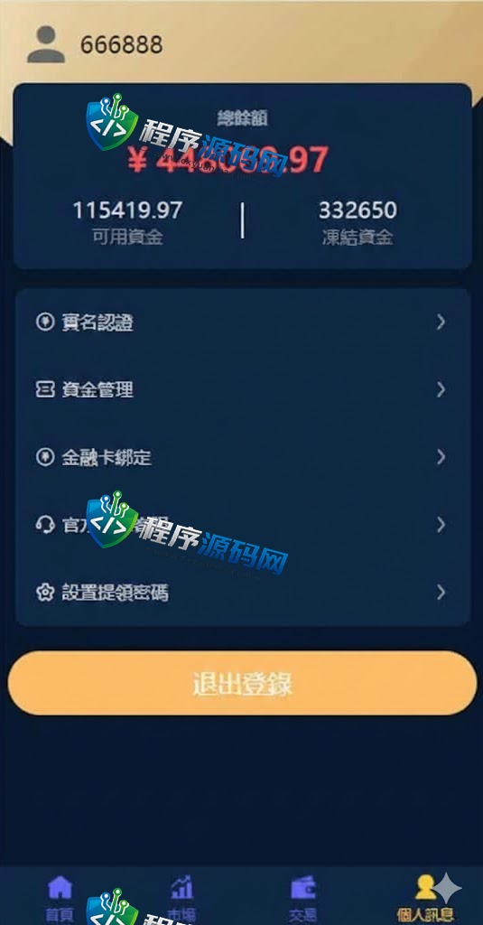 二开版台湾股票系统/申购折扣交易源码/股票配资系统