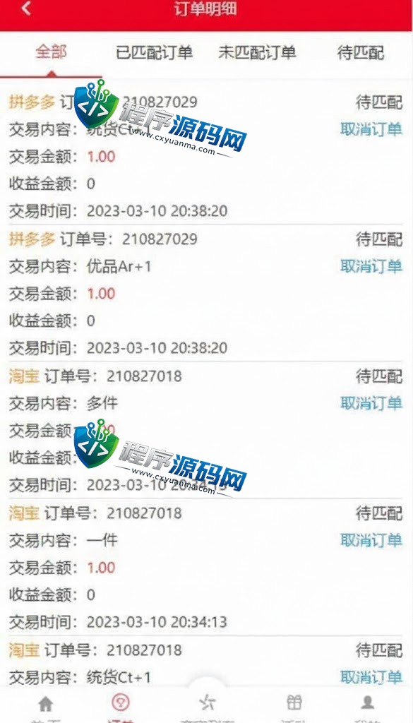 米珈伪商城刷单源码/订单自动匹配系统/带预设/代理后台