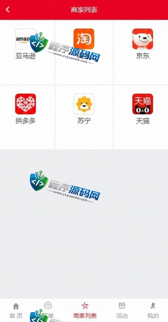米珈伪商城刷单源码/订单自动匹配系统/带预设/代理后台