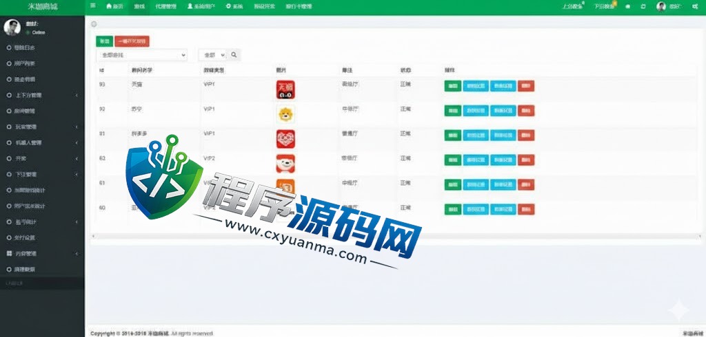 米珈伪商城刷单源码/订单自动匹配系统/带预设/代理后台