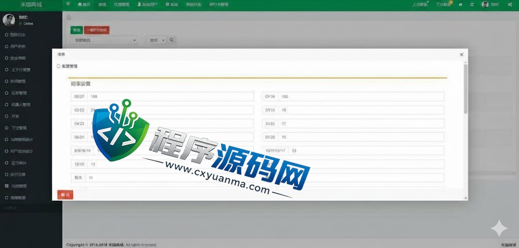 米珈伪商城刷单源码/订单自动匹配系统/带预设/代理后台