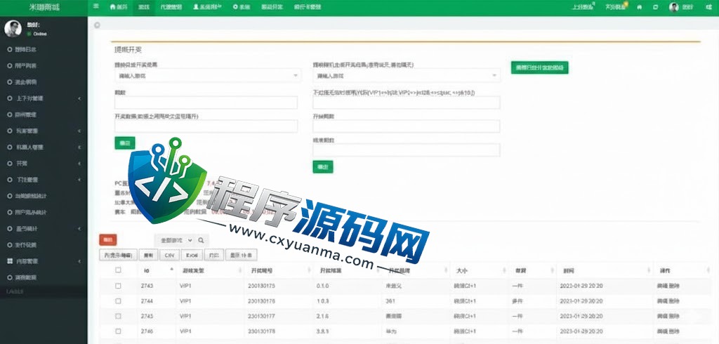 米珈伪商城刷单源码/订单自动匹配系统/带预设/代理后台