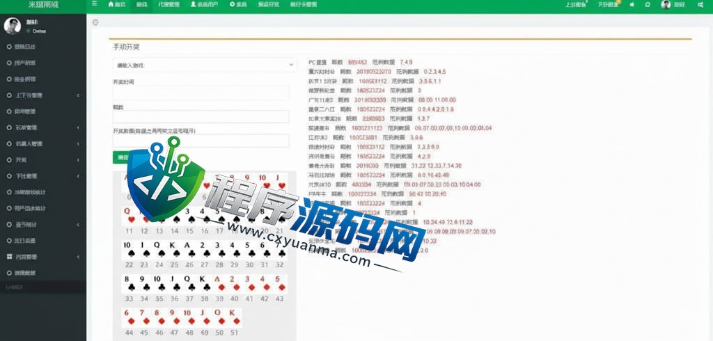米珈伪商城刷单源码/订单自动匹配系统/带预设/代理后台